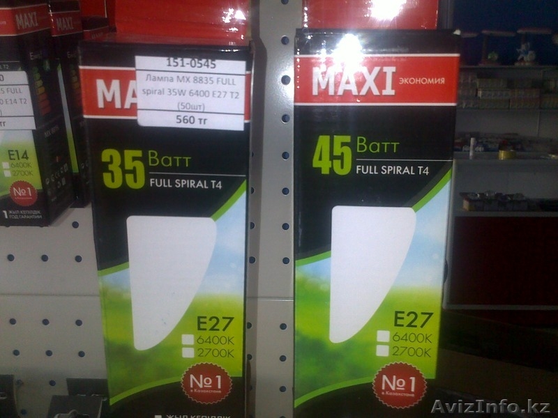 Энергосберегающие лапмы - Изображение #3, Объявление #1118831