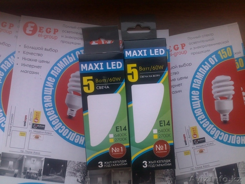 Энергосберегающие лапмы - Изображение #5, Объявление #1118831