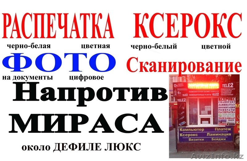 Предлагаем все компьютерные услуги дешево!!! - Изображение #2, Объявление #1159465