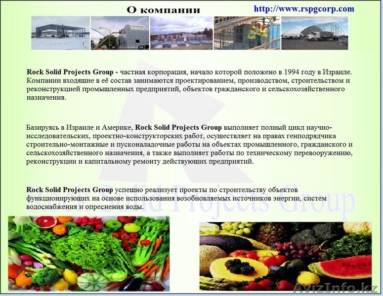 Гидромеханическая сортировка ТБО с последующей анаэробной переработкой - Изображение #1, Объявление #1157700