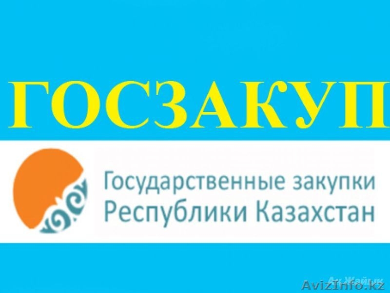Услуги портала egov.kz/elicense.kz/ - Изображение #3, Объявление #1160896