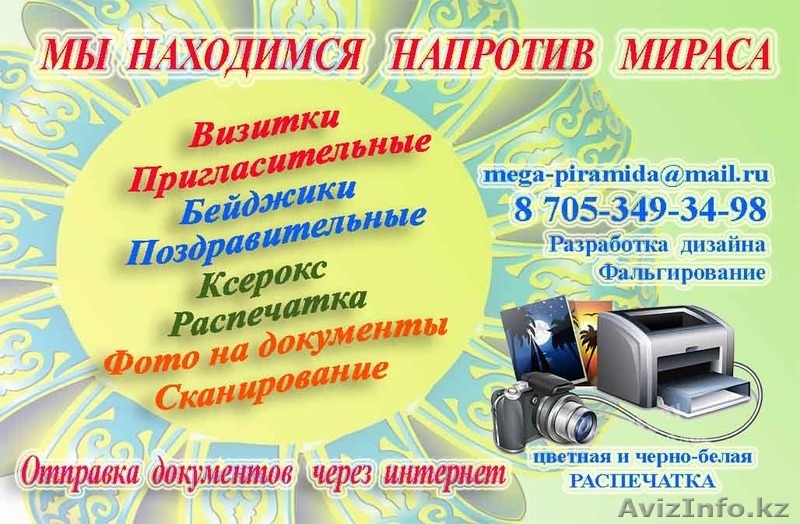 Предлагаем все компьютерные услуги дешево!!! - Изображение #1, Объявление #1159465