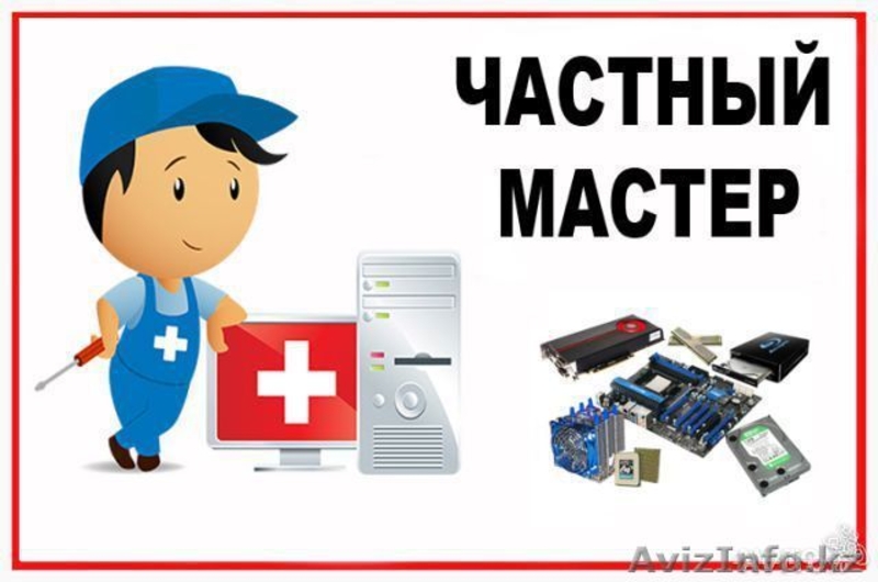 Ремонт ноутбуков, компьютеров, мониторов - Изображение #1, Объявление #1186167