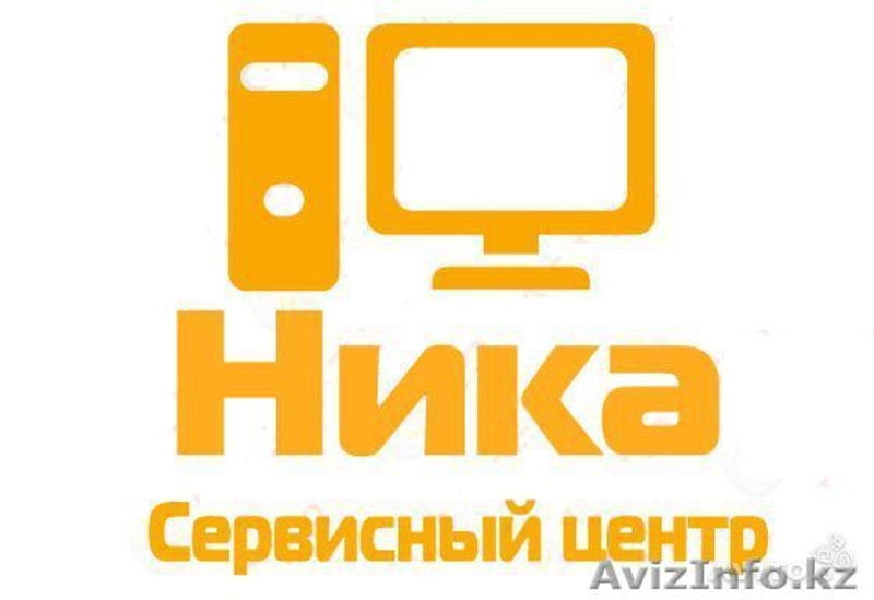 Компьютерная помощь на дому(Высочайшее качествое работ) - Изображение #2, Объявление #1186169