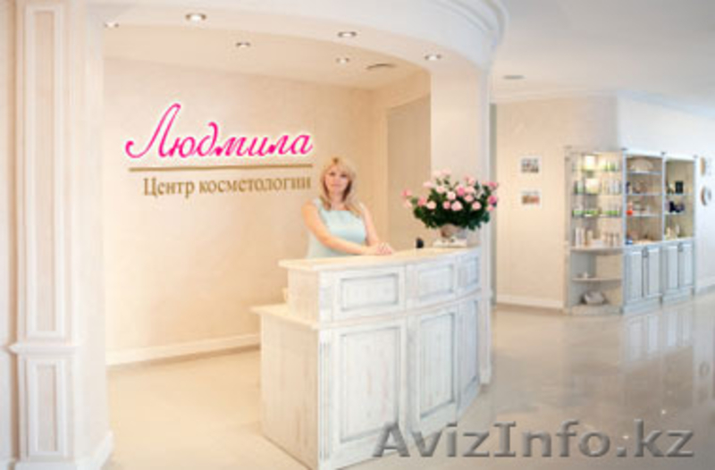 Центр косметологии "Людмила" - Изображение #2, Объявление #1190772