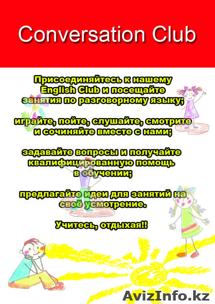 Enlish Club, Conversation Club, Разговорный английский - Изображение #1, Объявление #1302603