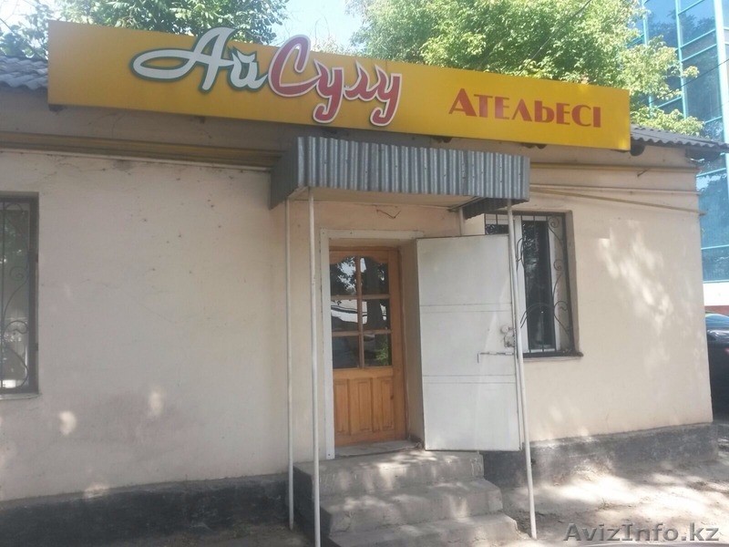 Срочно продается Ателье! Дешево! - Изображение #1, Объявление #1310080