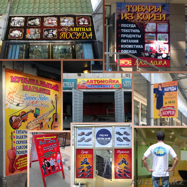 Полиграфия.наружная реклама - Изображение #2, Объявление #1316859