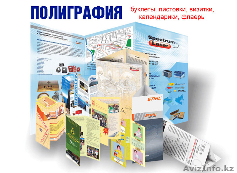 Полиграфия.наружная реклама - Изображение #3, Объявление #1316859