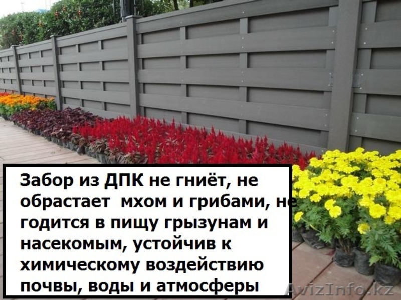 Заборная секция из ДПК Polydeck - Изображение #1, Объявление #1326898