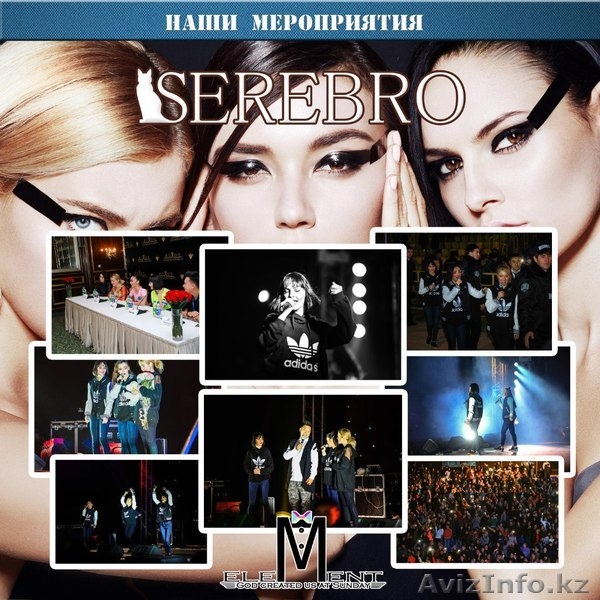 Element-Event (организация мероприятий под ключ) - Изображение #5, Объявление #1416367