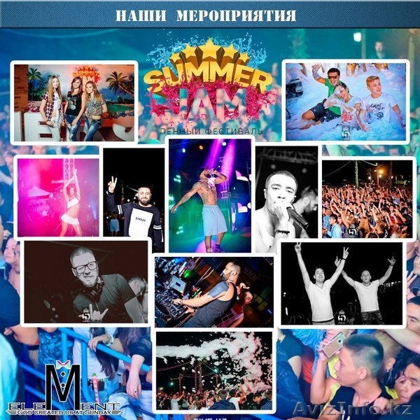 Element-Event (организация мероприятий под ключ) - Изображение #2, Объявление #1416367