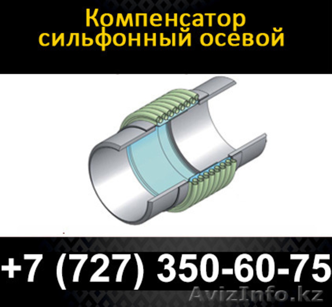 Сильфонные компенсаторы - Изображение #3, Объявление #1085693