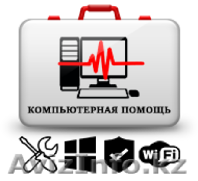 8 747 661 49 69  РЕМОНТ КОМПЬЮТЕРОВ В ШЫМКЕНТЕ  ВЫЕЗД НА ДОМ И ОФИС! - Изображение #1, Объявление #1522606