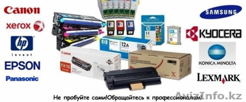 Заправка и ремонт картриджей. Ремонт оргтехники. - Изображение #3, Объявление #1531273