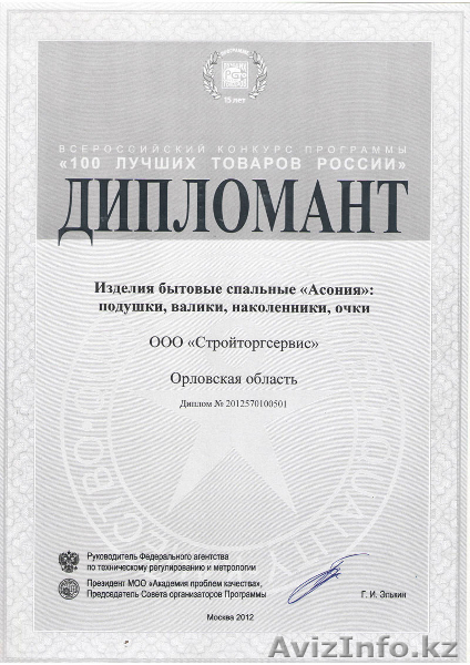 Лечебная подушка -чудо от ученых РФ - Изображение #4, Объявление #1542435