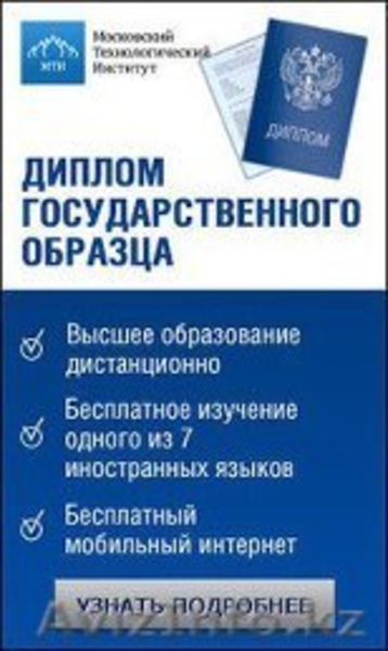 Мти специальности института. МТИ Московский Технологический институт. Московский Технологический институт. МТИ институт.