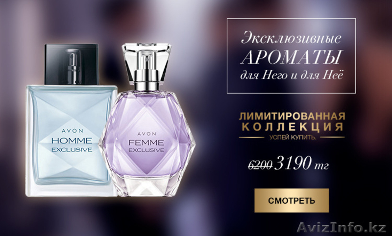 Эксклюзивные ароматы по супер ценам - Изображение #4, Объявление #1566685