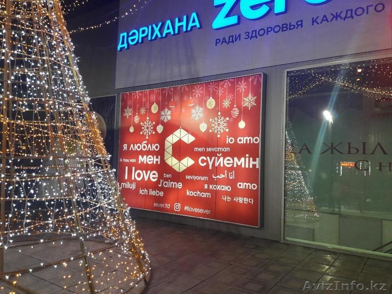 Световые объемные буквы, рекламные продукции - Изображение #3, Объявление #1603500