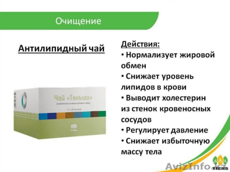 Чай Тяньши - Изображение #1, Объявление #1636544