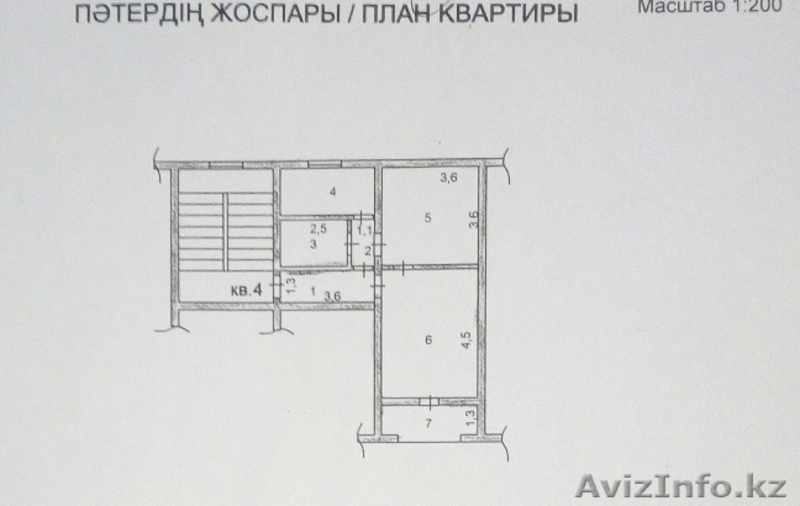 Продаётся Просторная светлая двухкомнатная квартира.  - Изображение #3, Объявление #1635116