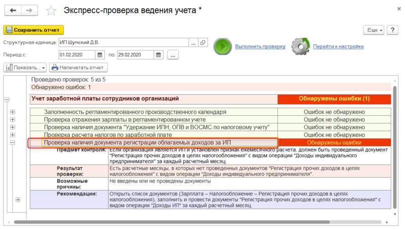 Курсы 1С Бухгалтерия 8.3. + Бухучет + Налоговые декларации - Изображение #1, Объявление #1577696