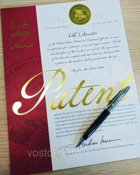 Патентное бюро Vostokpatent - Изображение #2, Объявление #1559235