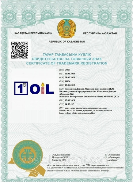 Патентное бюро Vostokpatent - Изображение #3, Объявление #1559235