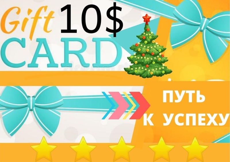 Путь к успеху Спросите у нас - Изображение #1, Объявление #1697739