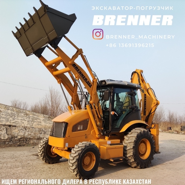 Экскаватор-погрузчик BRENNER 983. Предлагаем к поставке. - Изображение #6, Объявление #1715016
