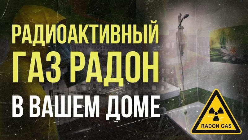 Измерение плотности потока радона и гамма-фона в РК для прохождения экспертизы П - Изображение #1, Объявление #1727254