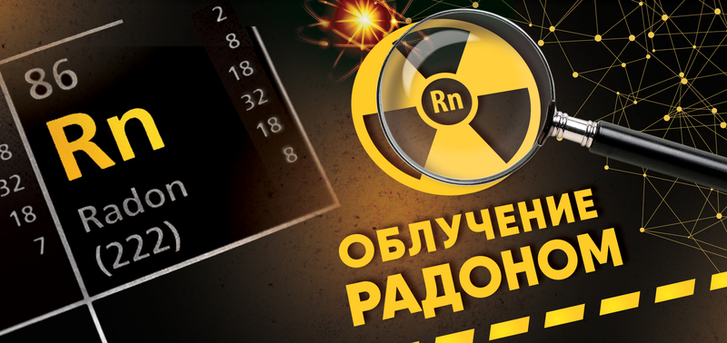 Измерение плотности потока радона и гамма-фона в РК для прохождения экспертизы П - Изображение #4, Объявление #1727254