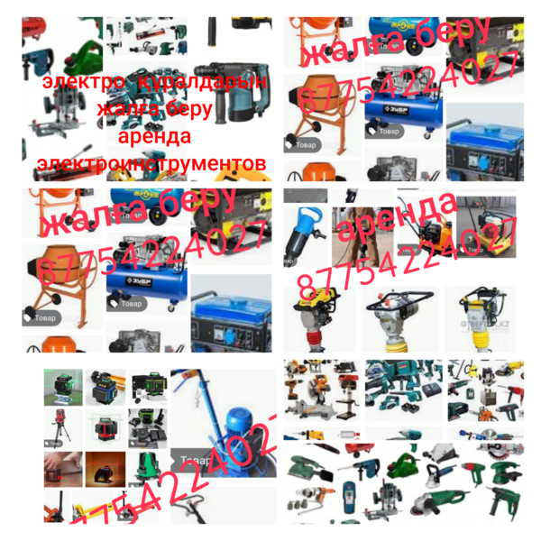 прокат электро и бензиновых инструментов - Изображение #4, Объявление #1735459