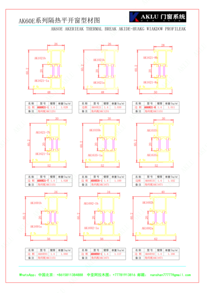 Оконный алюминиевый профиль - Изображение #9, Объявление #1749266
