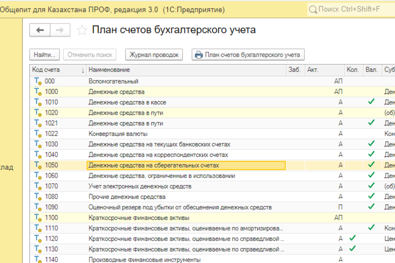 Курсы 1С: Общепит 8.3 + Бухгалтер-калькулятор - Изображение #2, Объявление #1604005